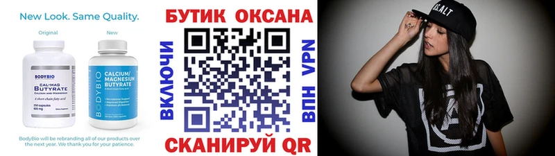 БУТИРАТ буратино  дарнет шоп  Абакан 