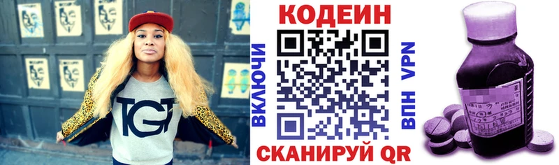 Кодеин Purple Drank  закладка  KRAKEN   Абакан 