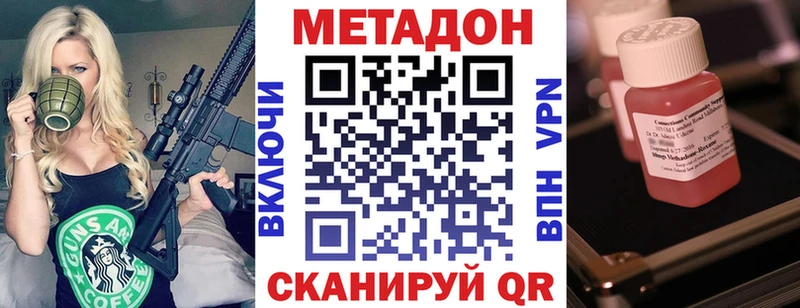 где купить   Абакан  МЕТАДОН methadone 